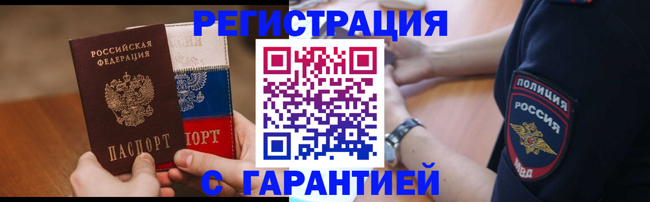 прописка в Камбарке